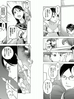 [稲光伸二] 性食鬼 第03巻_P0031