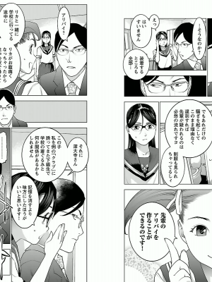 [稲光伸二] 性食鬼 第03巻_P0032