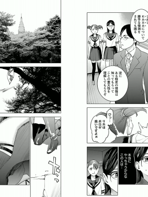 [稲光伸二] 性食鬼 第03巻_P0033
