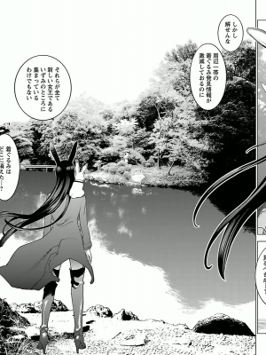 [稲光伸二] 性食鬼 第03巻_P0034