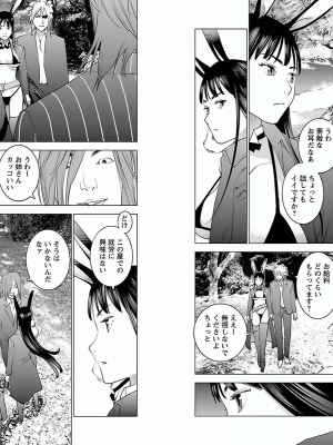 [稲光伸二] 性食鬼 第03巻_P0035