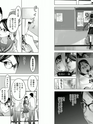 [稲光伸二] 性食鬼 第03巻_P0041