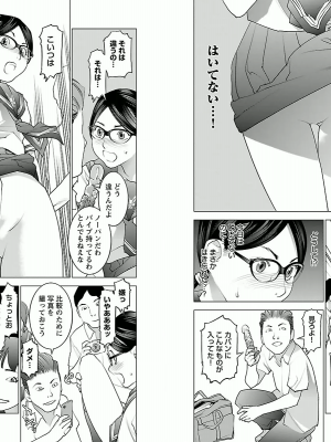 [稲光伸二] 性食鬼 第03巻_P0042