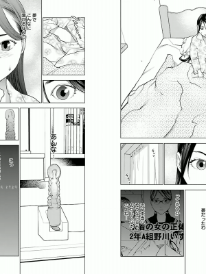 [稲光伸二] 性食鬼 第03巻_P0043
