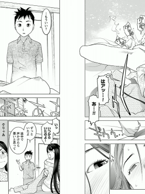 [稲光伸二] 性食鬼 第03巻_P0045