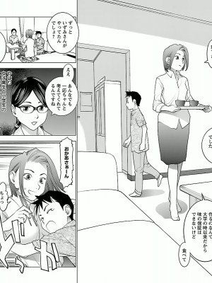 [稲光伸二] 性食鬼 第03巻_P0046