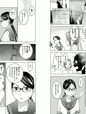 [稲光伸二] 性食鬼 第03巻_P0047