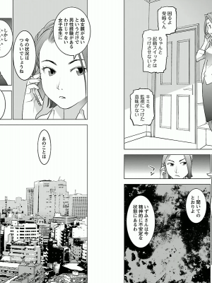 [稲光伸二] 性食鬼 第03巻_P0050