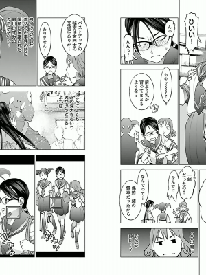 [稲光伸二] 性食鬼 第03巻_P0051