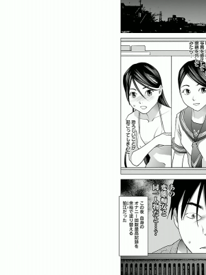[稲光伸二] 性食鬼 第03巻_P0052