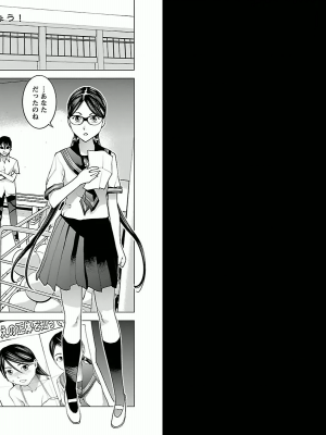 [稲光伸二] 性食鬼 第03巻_P0053