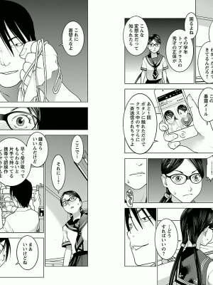 [稲光伸二] 性食鬼 第03巻_P0054