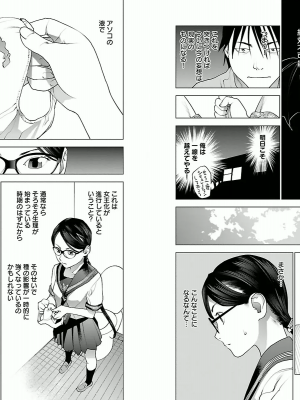 [稲光伸二] 性食鬼 第03巻_P0056