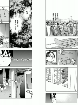 [稲光伸二] 性食鬼 第03巻_P0057