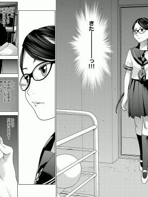 [稲光伸二] 性食鬼 第03巻_P0058