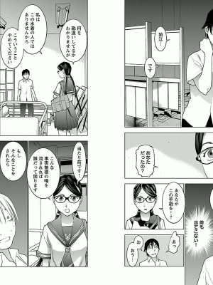 [稲光伸二] 性食鬼 第03巻_P0059