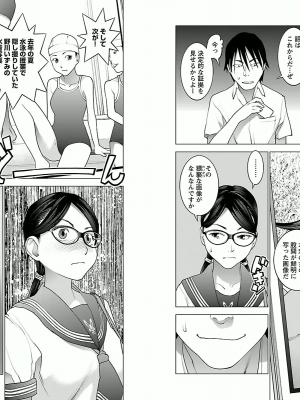 [稲光伸二] 性食鬼 第03巻_P0060