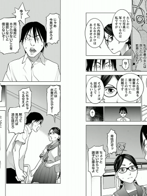 [稲光伸二] 性食鬼 第03巻_P0061