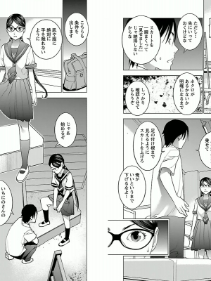 [稲光伸二] 性食鬼 第03巻_P0062