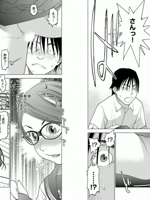 [稲光伸二] 性食鬼 第03巻_P0063