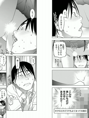 [稲光伸二] 性食鬼 第03巻_P0064
