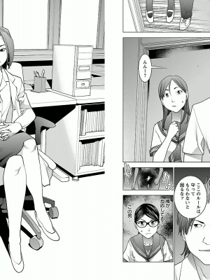 [稲光伸二] 性食鬼 第03巻_P0065