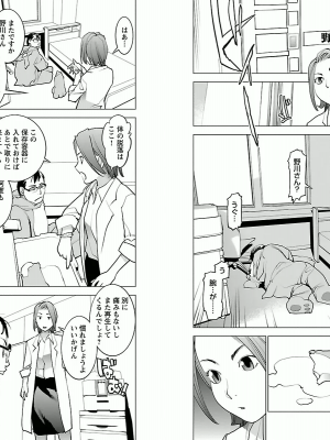 [稲光伸二] 性食鬼 第03巻_P0066