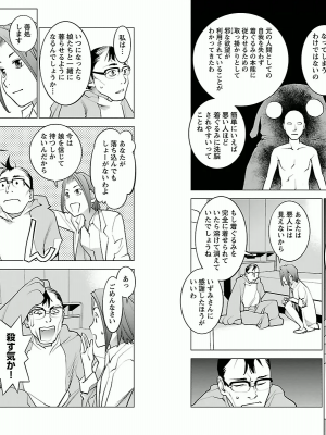 [稲光伸二] 性食鬼 第03巻_P0067