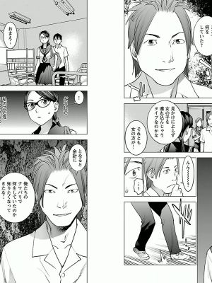 [稲光伸二] 性食鬼 第03巻_P0069
