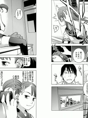 [稲光伸二] 性食鬼 第03巻_P0070