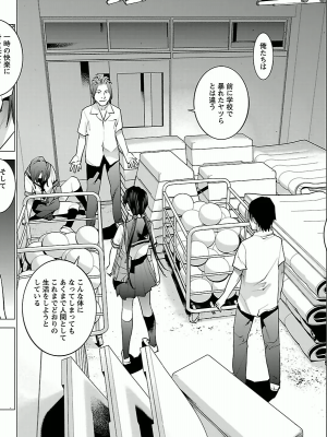 [稲光伸二] 性食鬼 第03巻_P0071