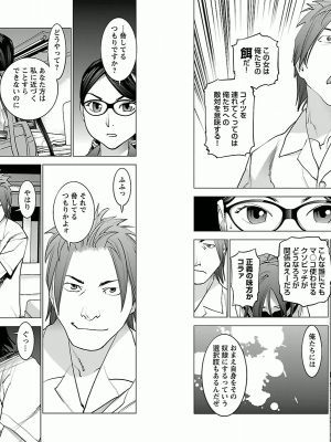 [稲光伸二] 性食鬼 第03巻_P0073