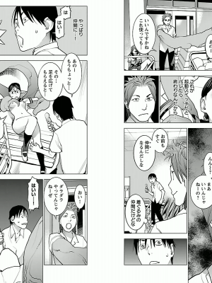 [稲光伸二] 性食鬼 第03巻_P0079