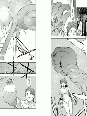 [稲光伸二] 性食鬼 第03巻_P0087
