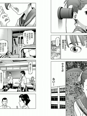 [稲光伸二] 性食鬼 第03巻_P0088