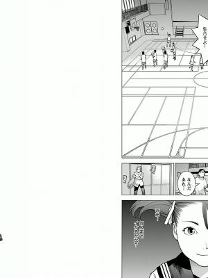 [稲光伸二] 性食鬼 第03巻_P0089