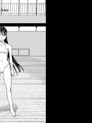 [稲光伸二] 性食鬼 第03巻_P0090