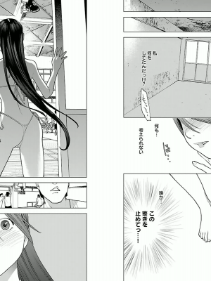 [稲光伸二] 性食鬼 第03巻_P0091