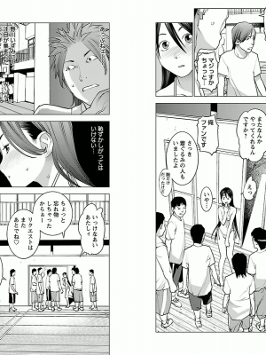 [稲光伸二] 性食鬼 第03巻_P0092