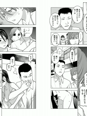 [稲光伸二] 性食鬼 第03巻_P0095