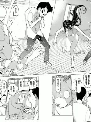 [稲光伸二] 性食鬼 第03巻_P0096