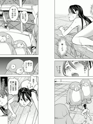 [稲光伸二] 性食鬼 第03巻_P0097