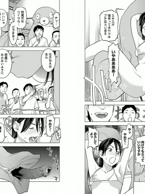 [稲光伸二] 性食鬼 第03巻_P0100