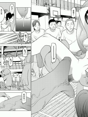 [稲光伸二] 性食鬼 第03巻_P0101