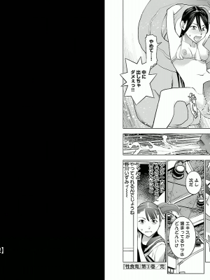 [稲光伸二] 性食鬼 第03巻_P0102