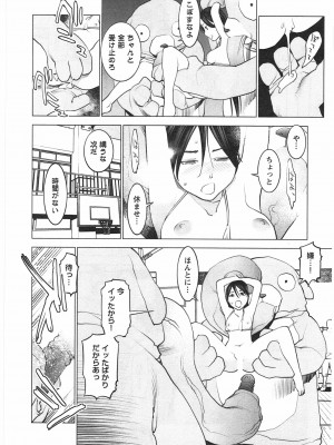 [稲光伸二] 性食鬼 第04巻_CCF_0003
