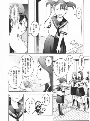 [稲光伸二] 性食鬼 第04巻_CCF_0007
