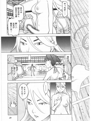 [稲光伸二] 性食鬼 第04巻_CCF_0026