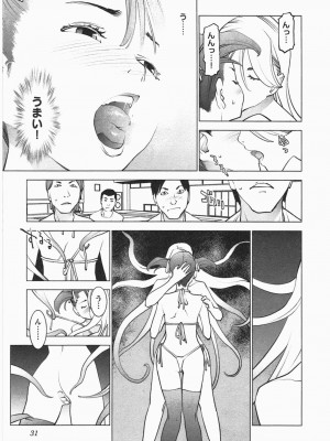 [稲光伸二] 性食鬼 第04巻_CCF_0028
