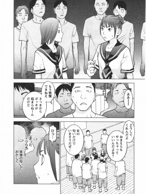 [稲光伸二] 性食鬼 第04巻_CCF_0035